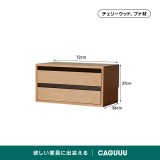 Woody Prime Cherry マルチスタイルリビングボード【高級天然チェリー材】