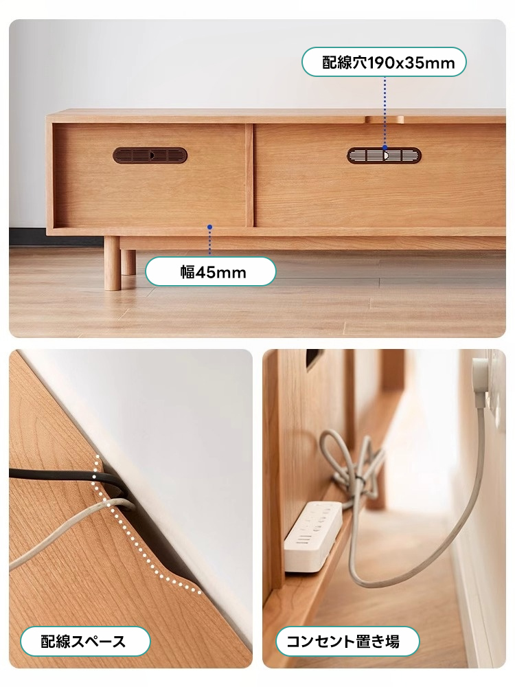 【OUTLET品】Woody Prime Cherry スタイリッシュテレビキャビネット配線穴190x35mm幅45mm配線スペースコンセント置き場
