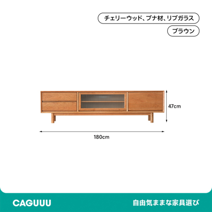 チェリー材 スタイリッシュテレビキャビネット