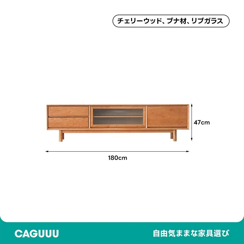 チェリー材 スタイリッシュテレビキャビネット | 高級感あるチェリー材を使用 ヴィンテージ感漂う機能的キャビネット