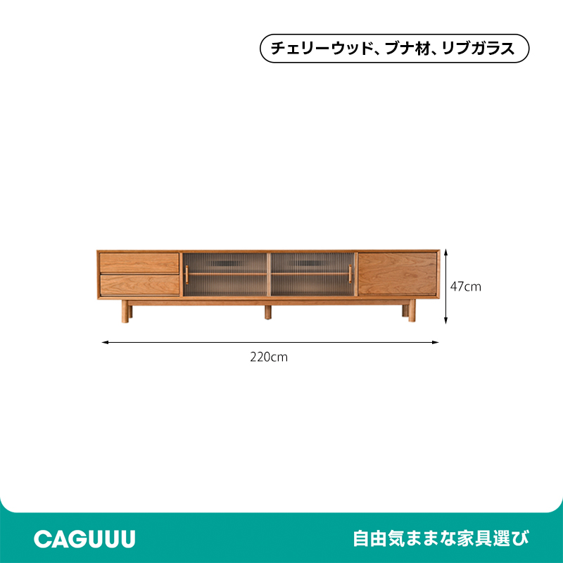 チェリー材 スタイリッシュテレビキャビネット | 高級感あるチェリー材