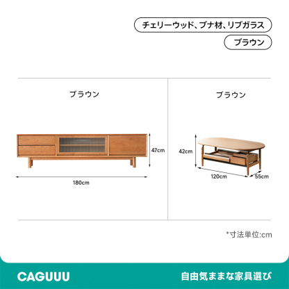 チェリー材 スタイリッシュテレビキャビネット