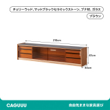 チェリー材 LEDライト付きブラウンガラステレビボード
