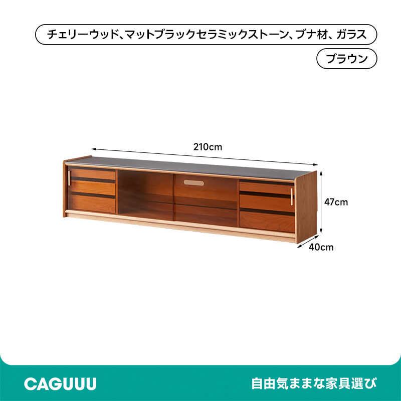 チェリー材 LEDライト付きブラウンガラステレビボード