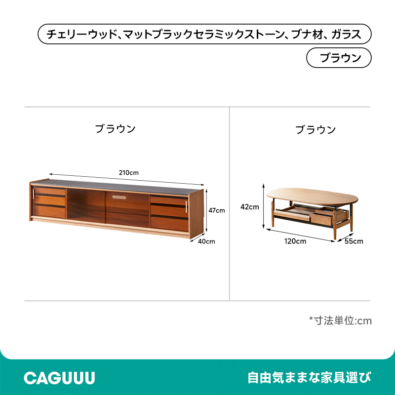 チェリー材 LEDライト付きブラウンガラステレビボード