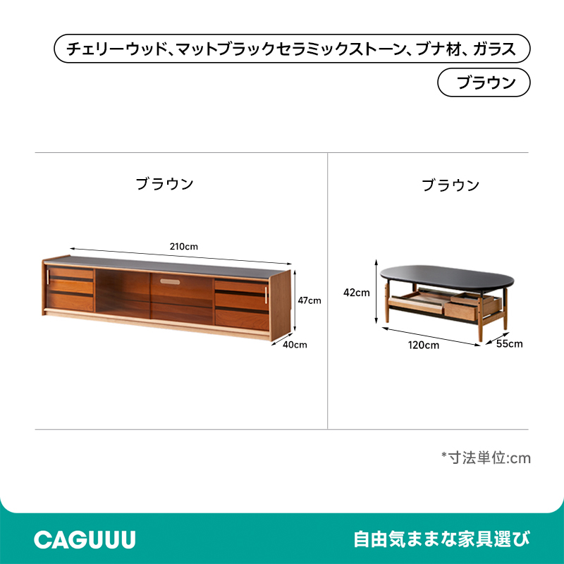 チェリー材 LEDライト付きブラウンガラステレビボード