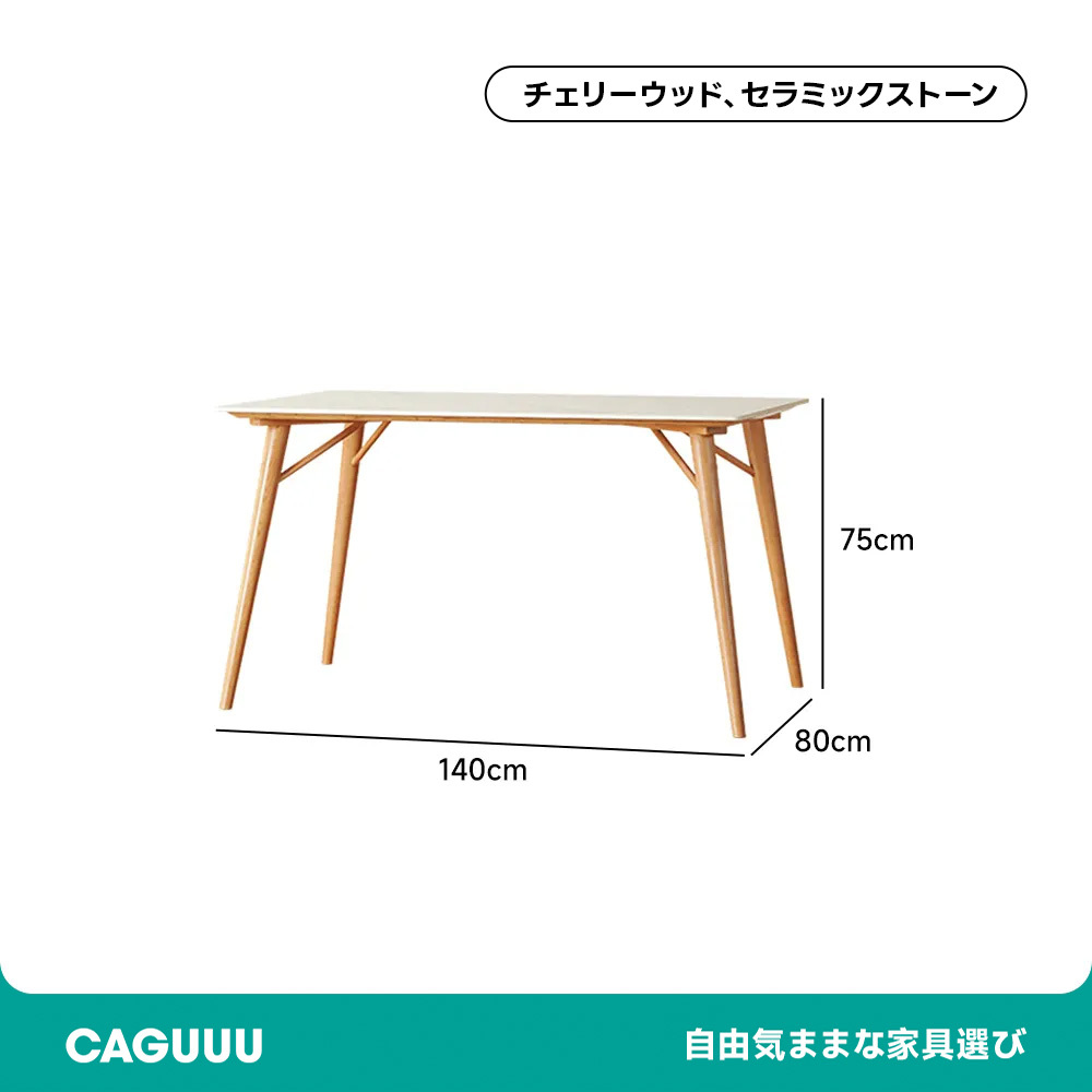 チェリー材 シンプル天然木ダイニングテーブル