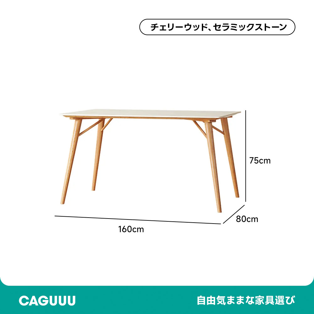 チェリー材 シンプル天然木ダイニングテーブル