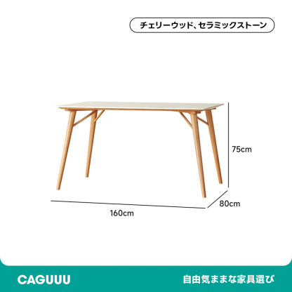 チェリー材 シンプル天然木ダイニングテーブル