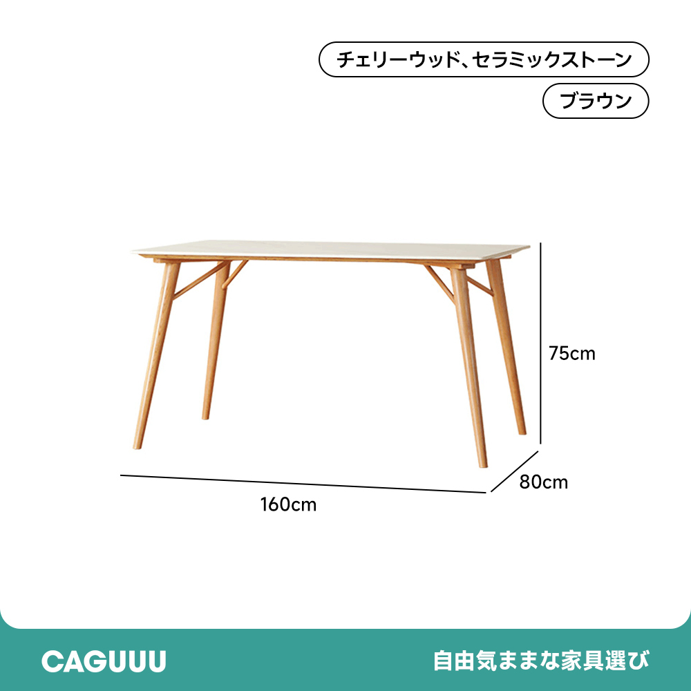 チェリー材 シンプル天然木ダイニングテーブル