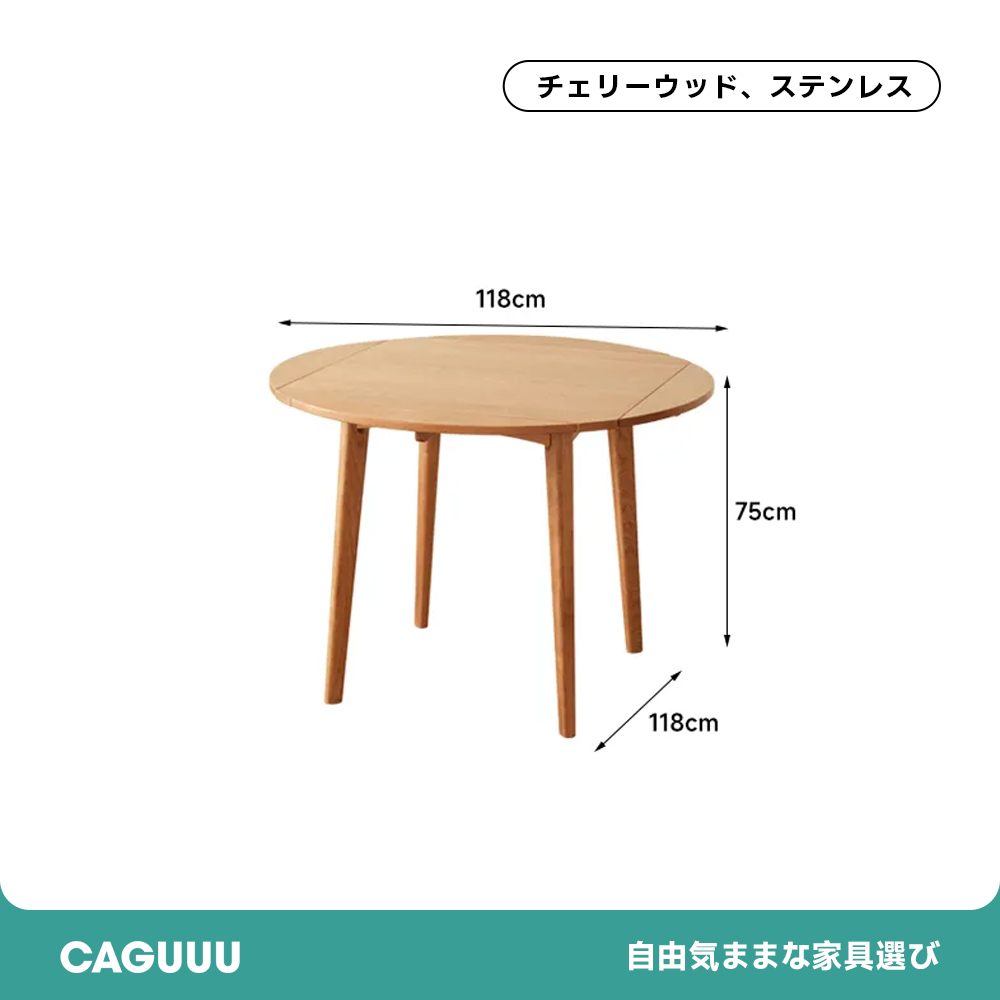 チェリー材 天然木マルチフォーム変形テーブル