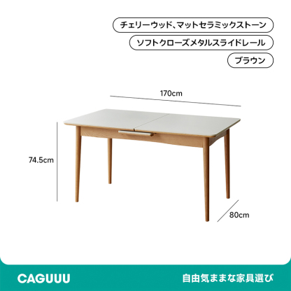 展開拡張ダイニングテーブル