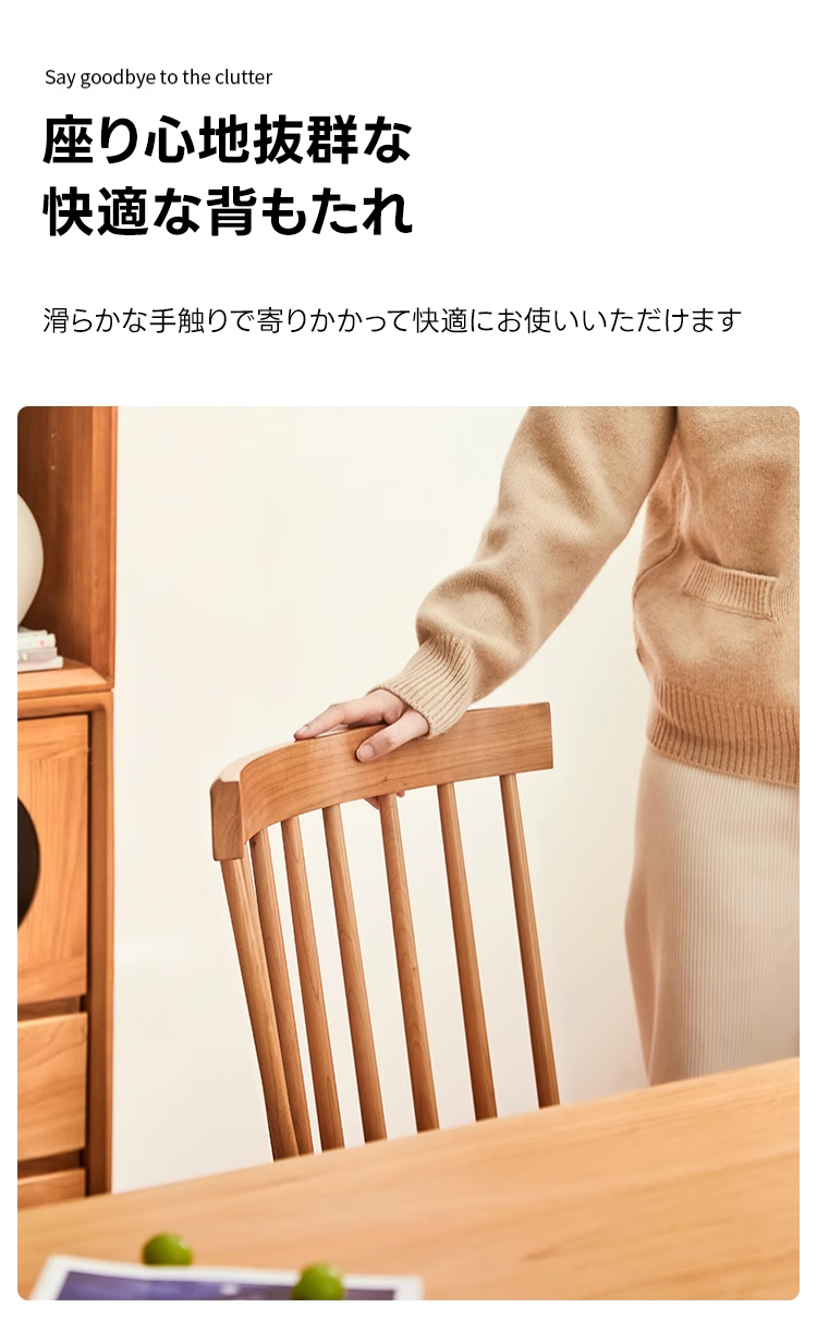 天然木ウィンザーチェア | クラシックなフォルムと高品質素材の融合