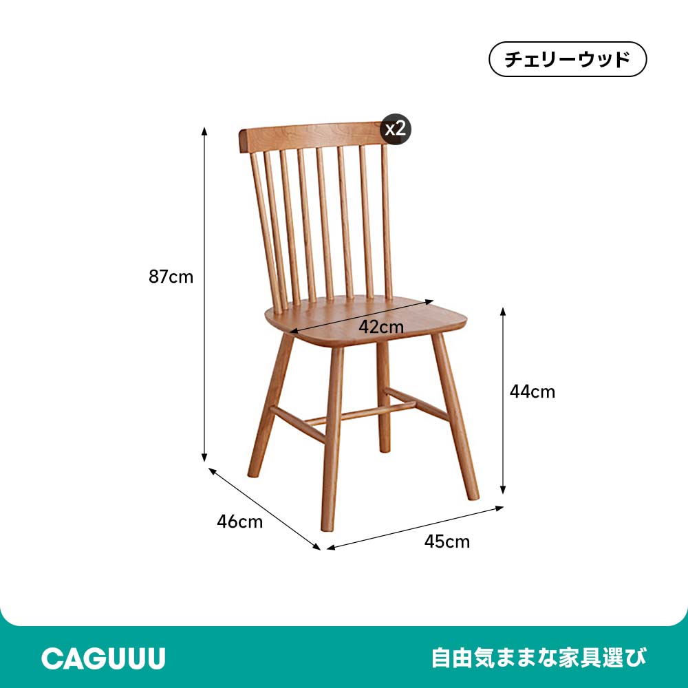 天然木ウィンザーチェア