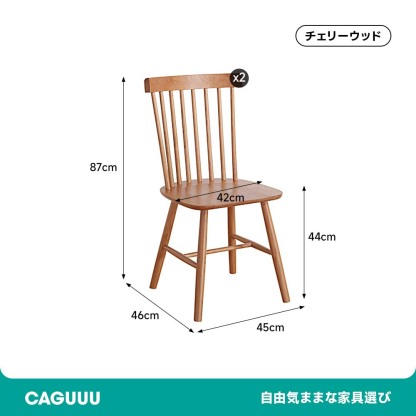 天然木ウィンザーチェア | クラシックなフォルムと高品質素材の融合