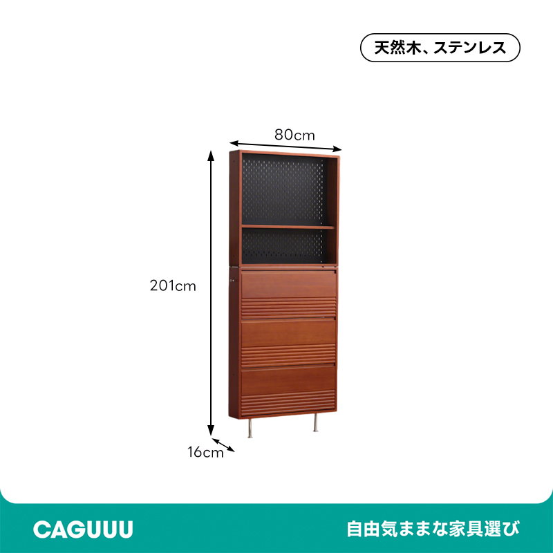 ツゲ材 超スリム玄関キャビネット