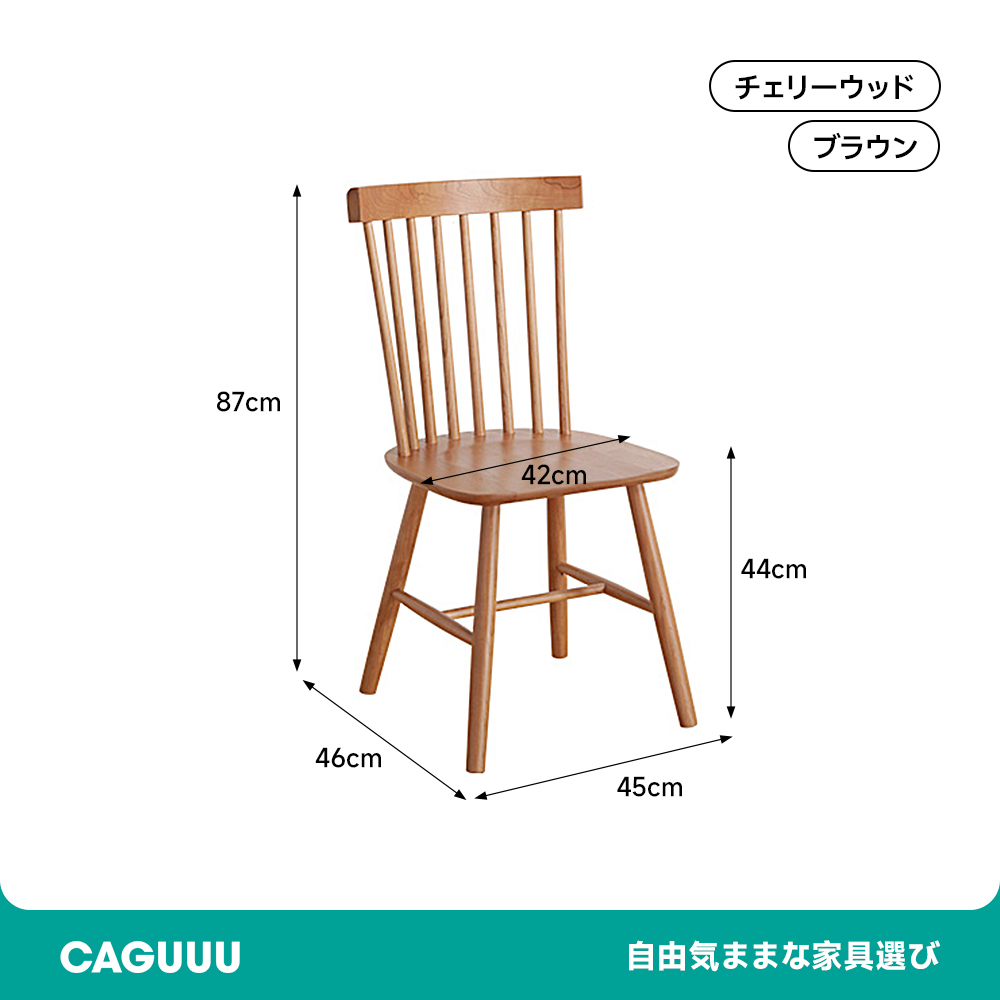 天然木ウィンザーチェア
