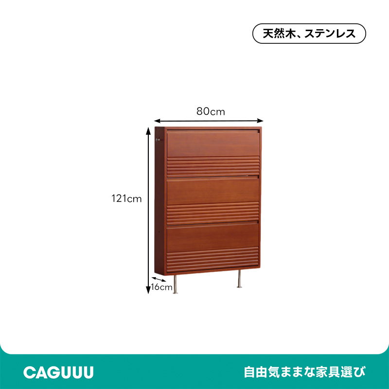 ツゲ材 超スリム玄関キャビネット | 狭い空間を活かす省スペース収納