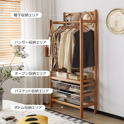 チェリー材 多機能ハンガーラック