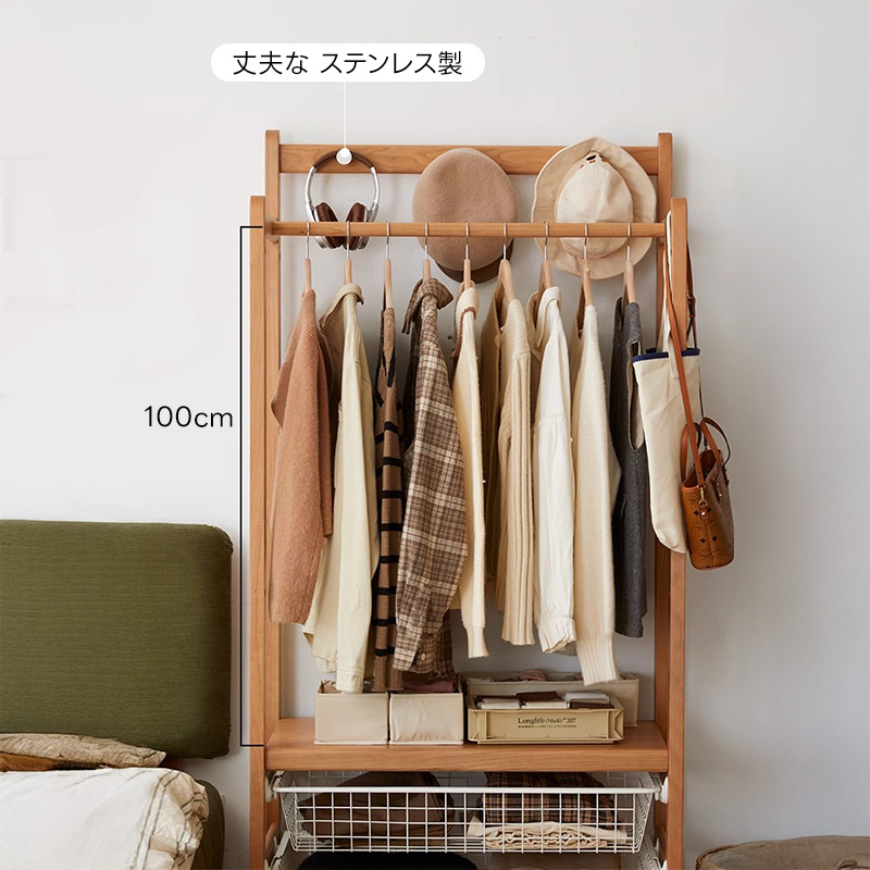 チェリー材 多機能ハンガーラック | チェリー材使用した収納力と高級感