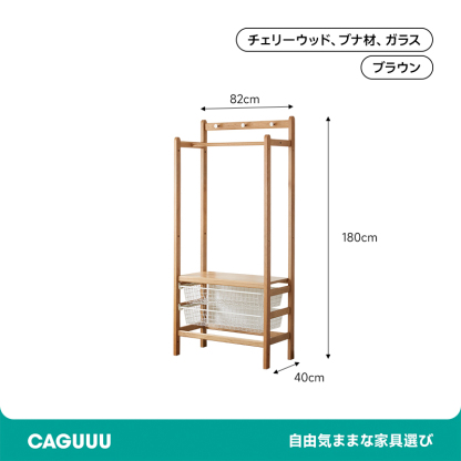 多機能ハンガーラック
