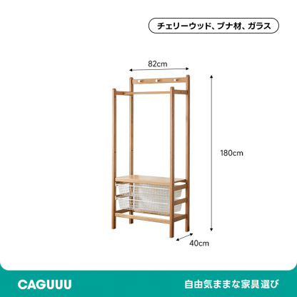 チェリー材 多機能ハンガーラック | チェリー材使用した収納力と高級感