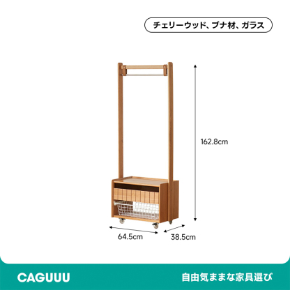 チェリー材 キャスター付きハンガーラック