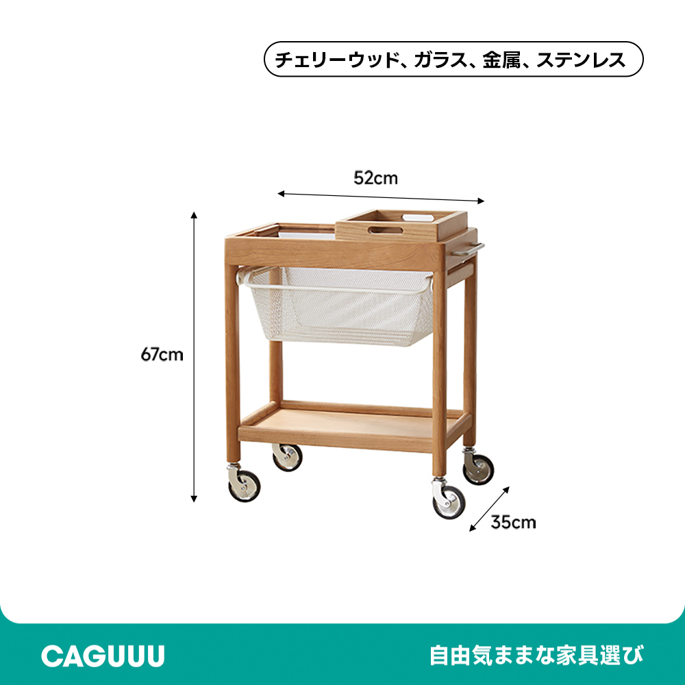 チェリー材 モバイルストレージカート | 高級感と機能性を兼ね備えた移動式収納
