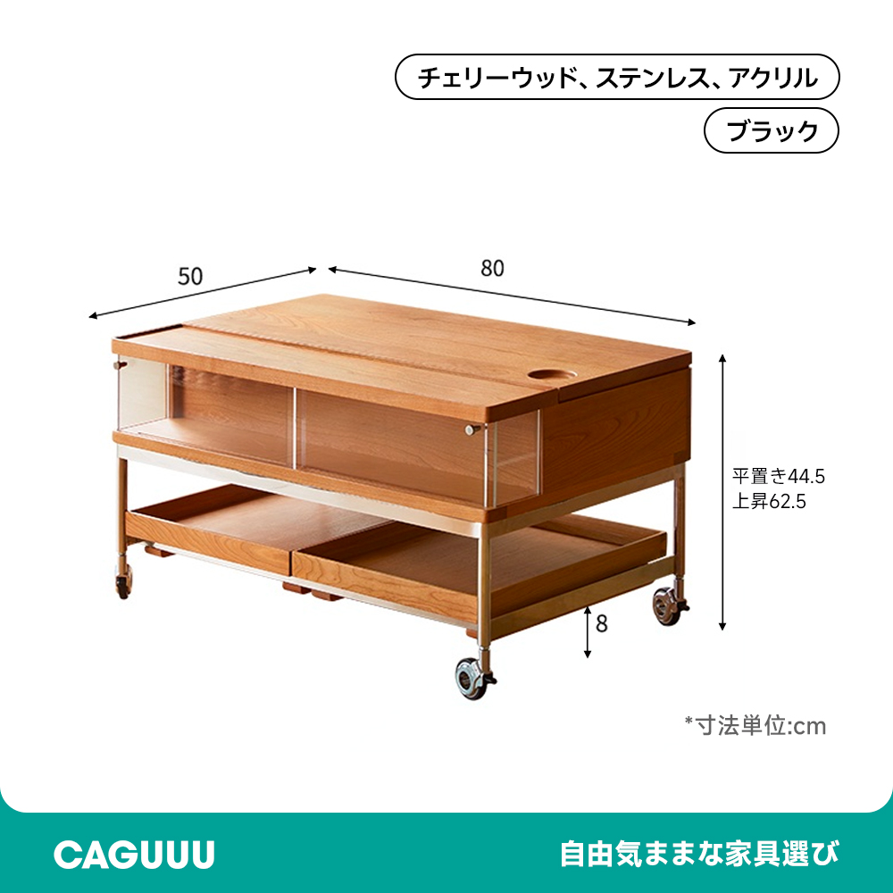 マルチファンクションリビングテーブル