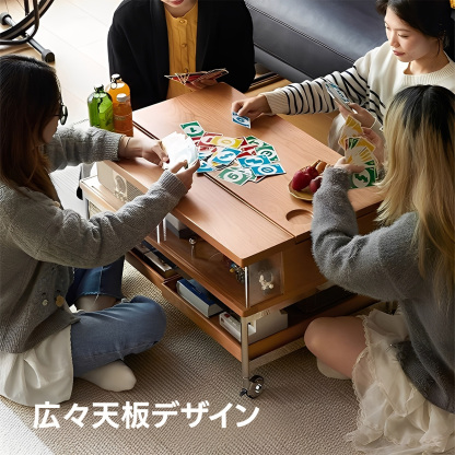 チェリー材 マルチファンクションリビングテーブル