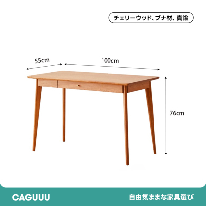 チェリー材 ワーキングデスク