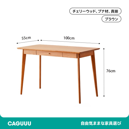 チェリー材 ワーキングデスク