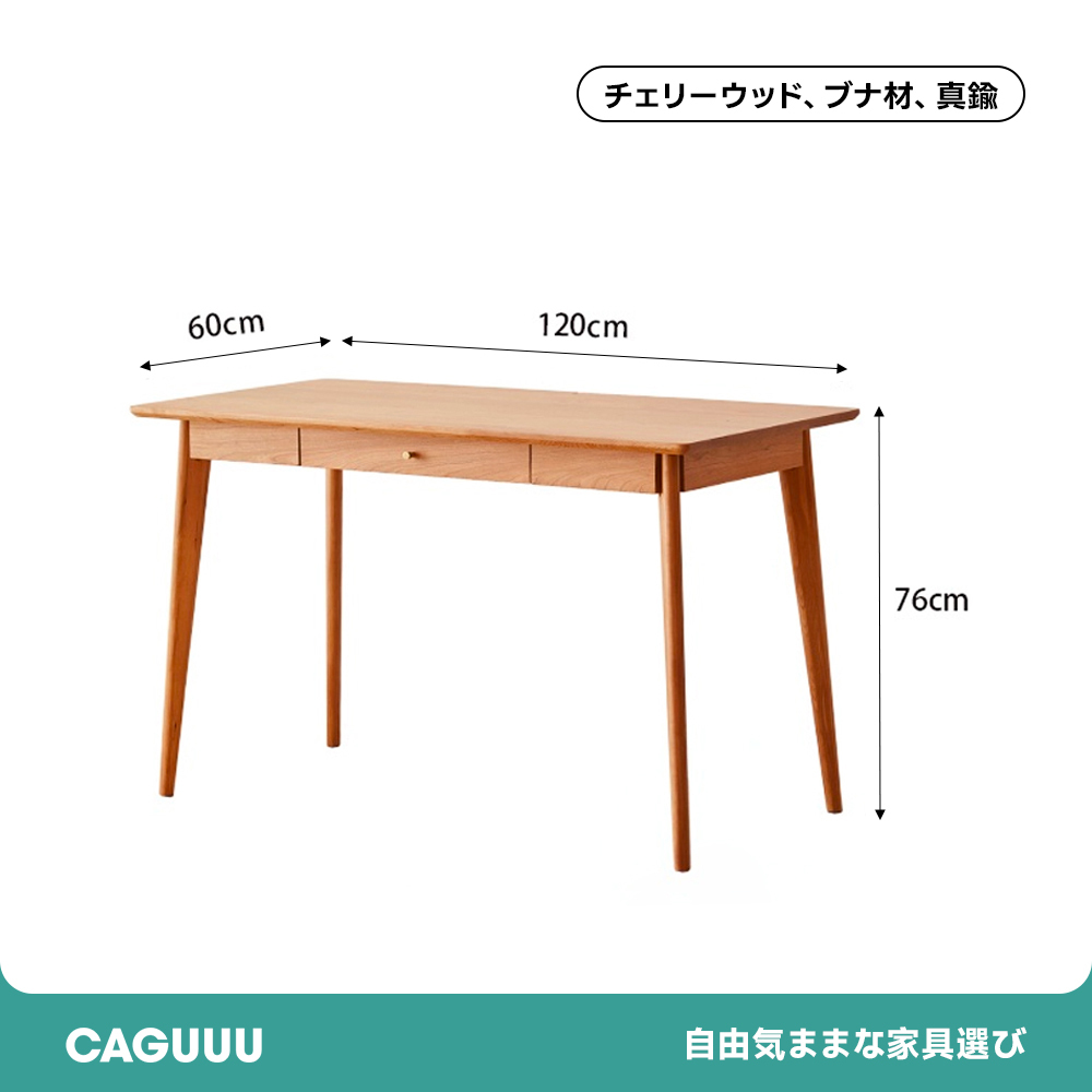チェリー材 ワーキングデスク