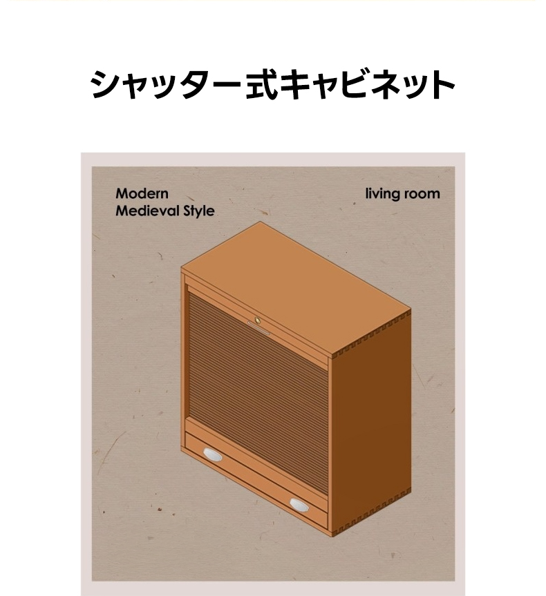 Woody Prime Cherry シャッター式キャビネット【高級天然チェリー材