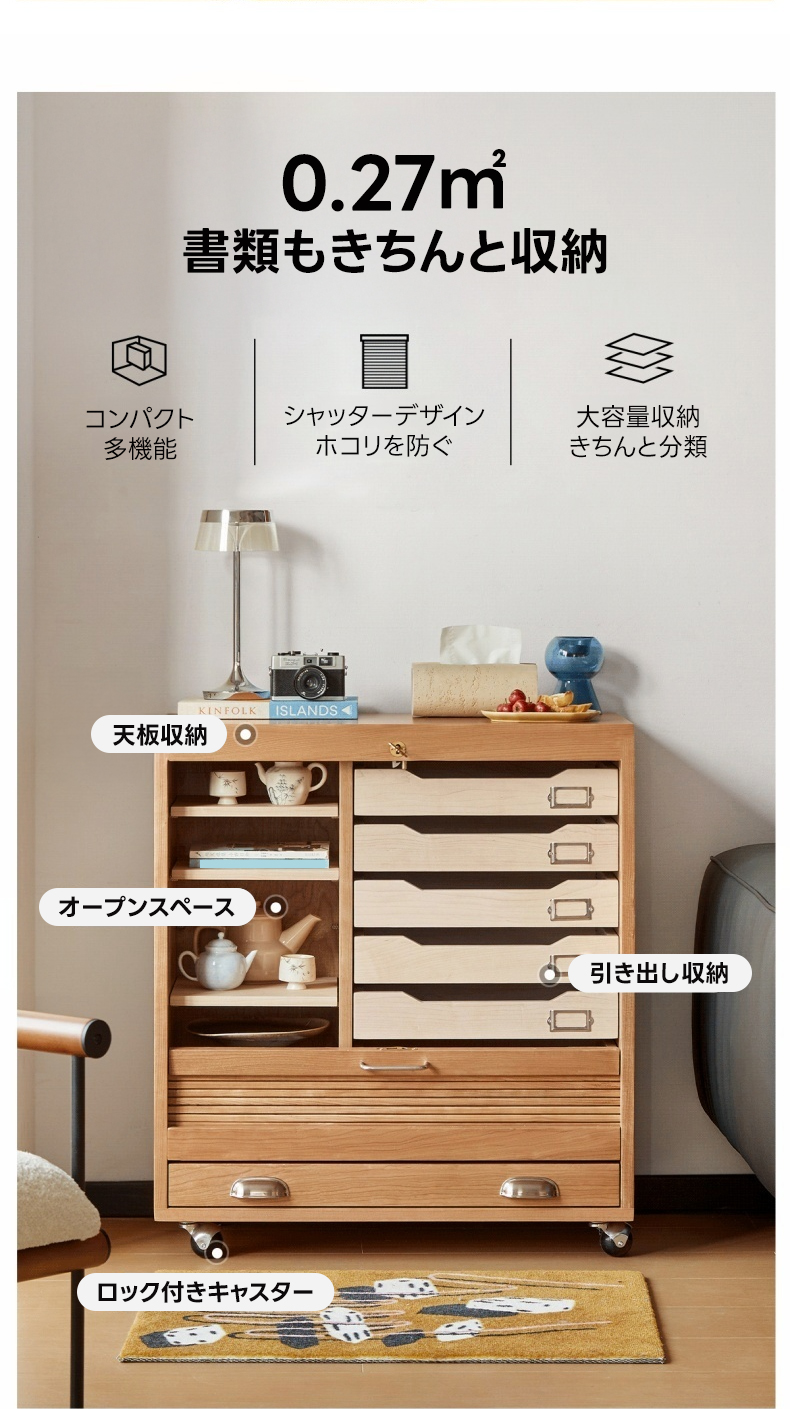 Woody Prime Cherry シャッター式キャビネット【高級天然チェリー材