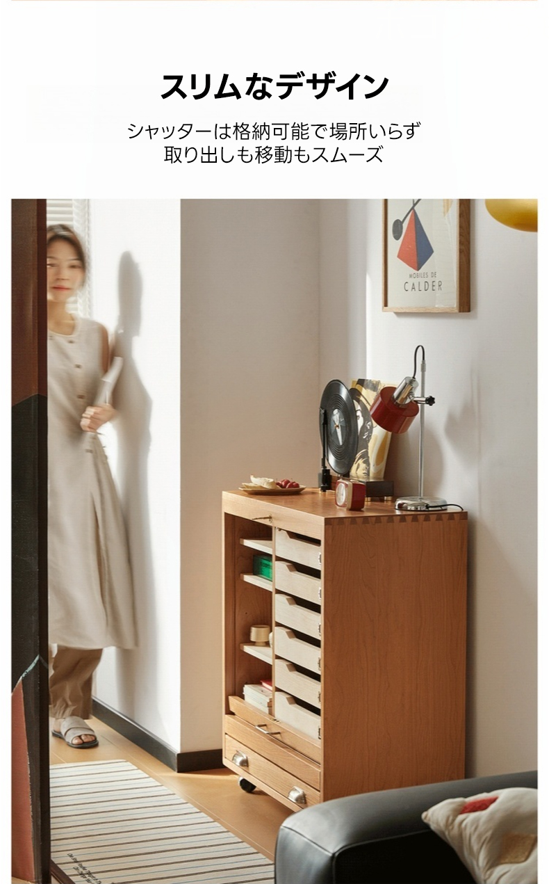 Woody Prime Cherry シャッター式キャビネット【高級天然チェリー材
