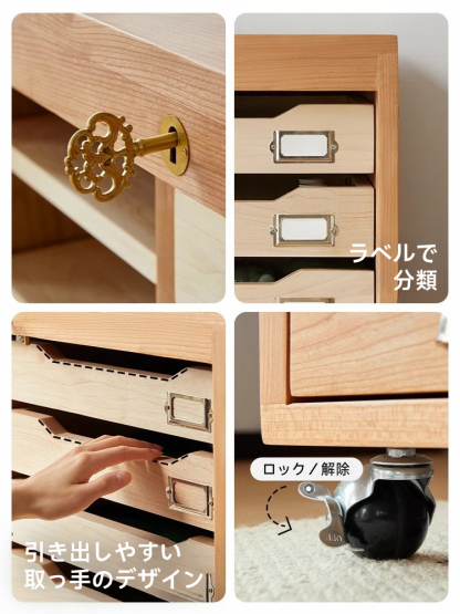 チェリー材 シャッター式キャビネット