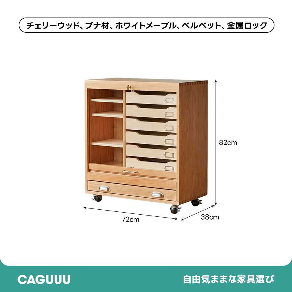 チェリー材 シャッター式キャビネット – CAGUUU