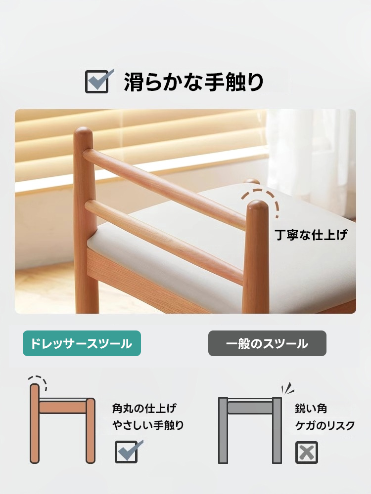 チェリー材 天然木ドレッサースツール