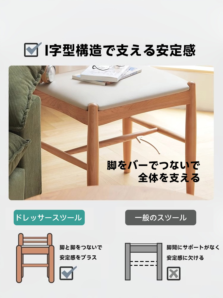 チェリー材 天然木ドレッサースツール