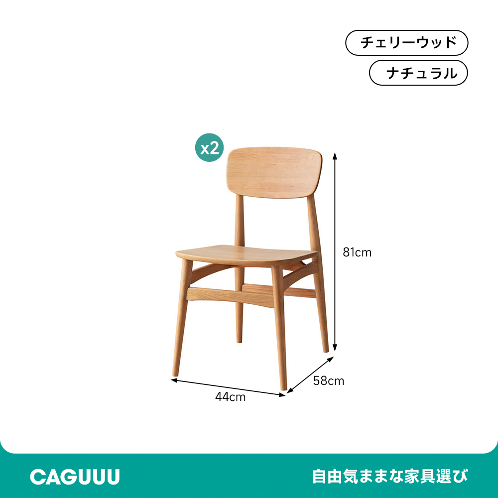 チェリー材 リラックスダイニングチェア