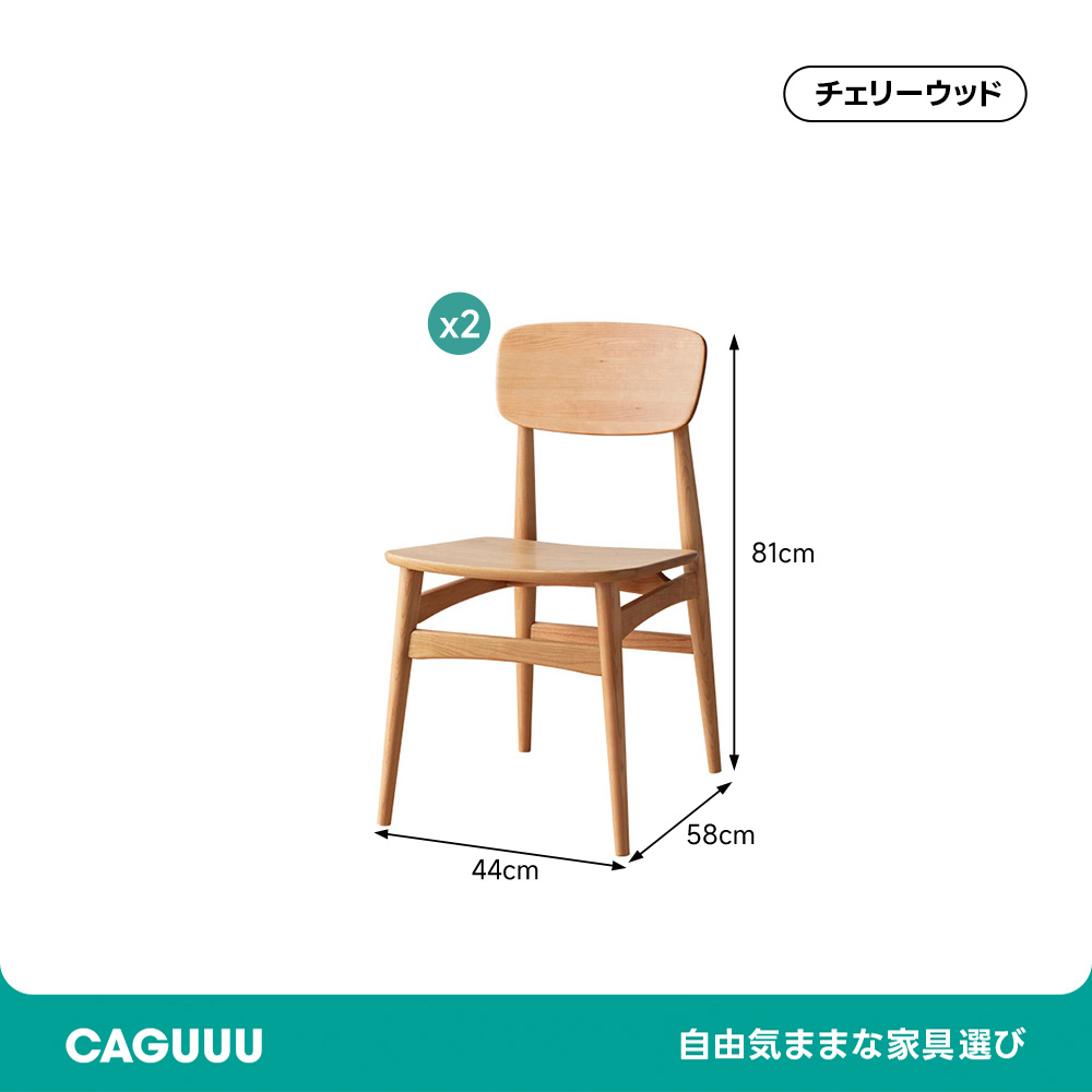 チェリー材 リラックスダイニングチェア