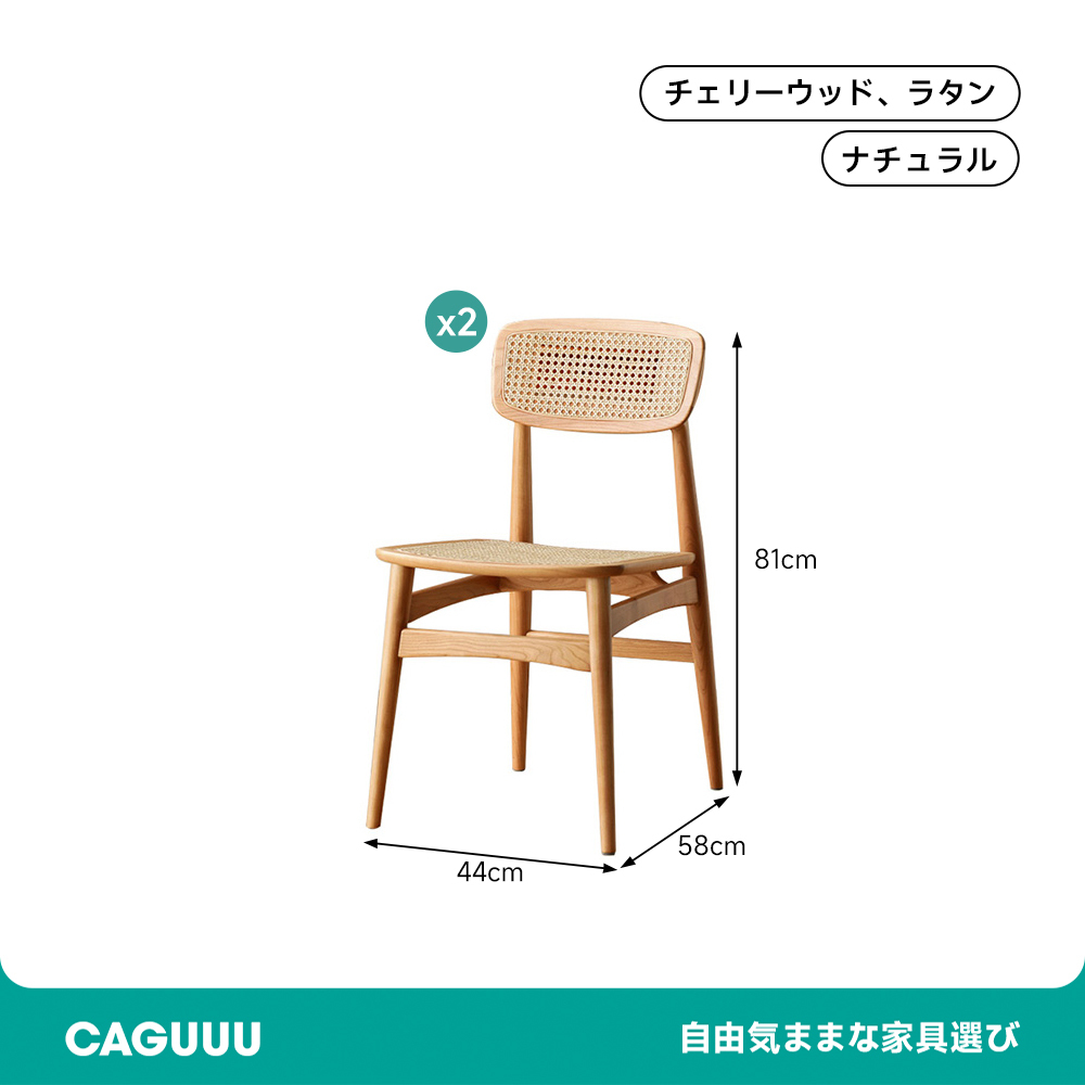 チェリー材 リラックスダイニングチェア