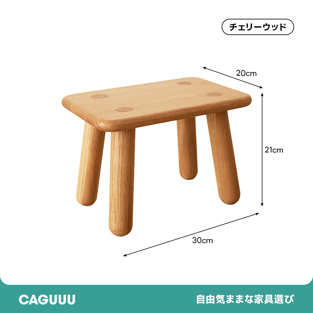 チェリー材 ミニスツール – CAGUUU