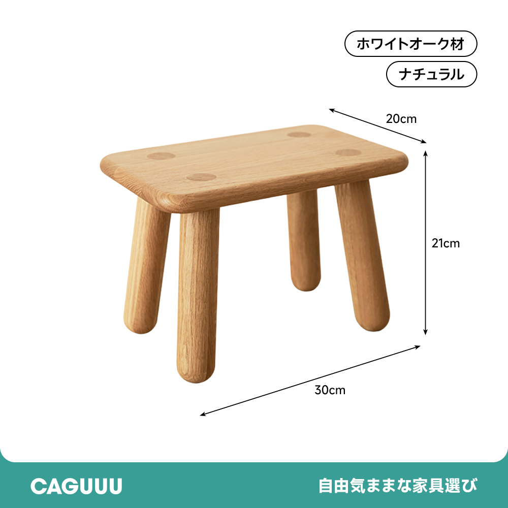 チェリー材 ミニスツール
