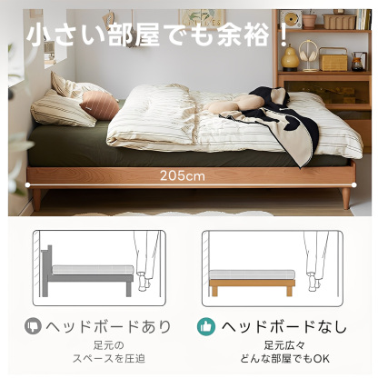 チェリー材 ローベッド