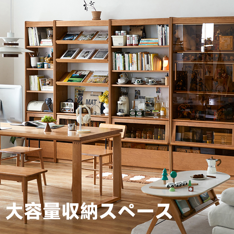 チェリー材 マルチユニットシェルフ