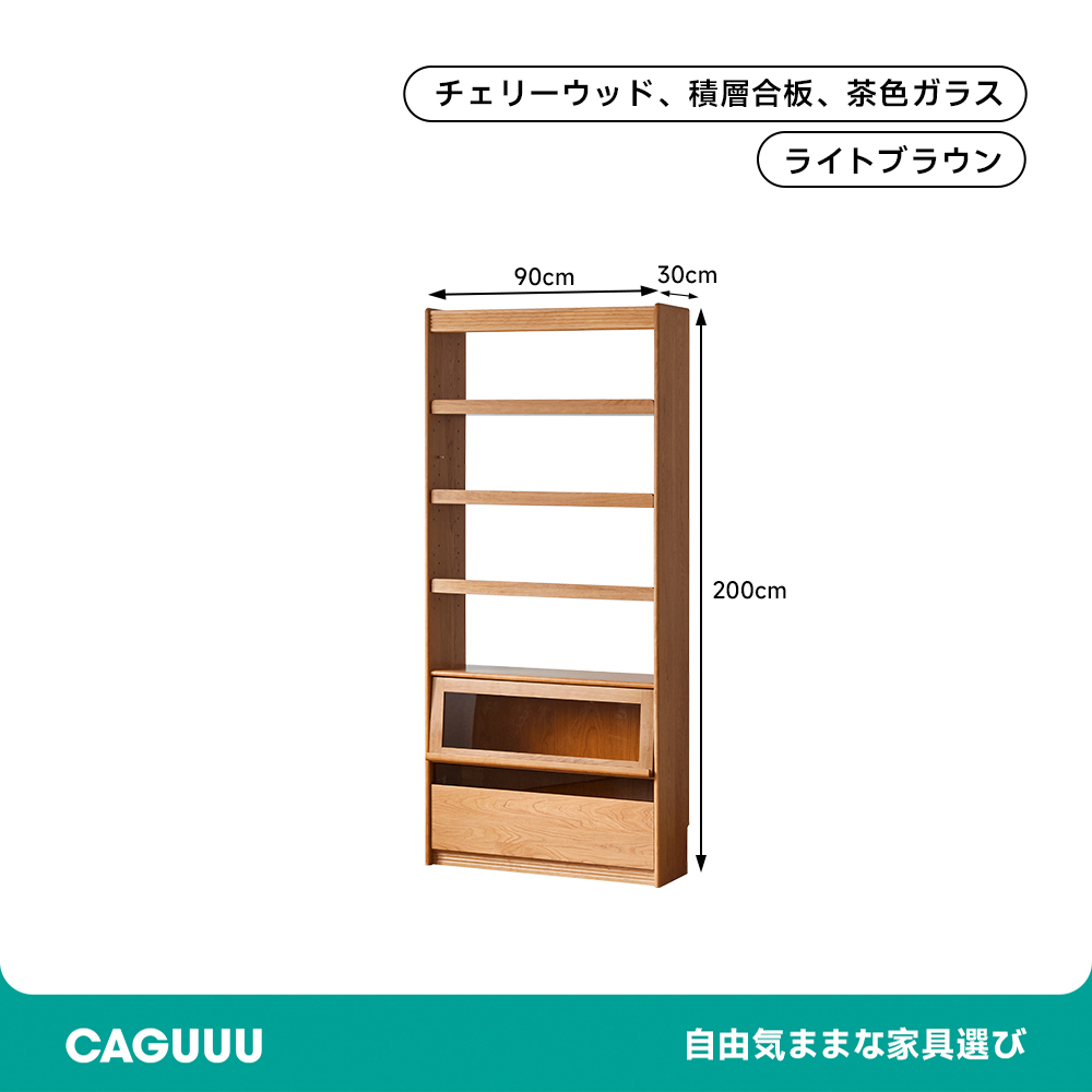 チェリー材 マルチユニットシェルフ