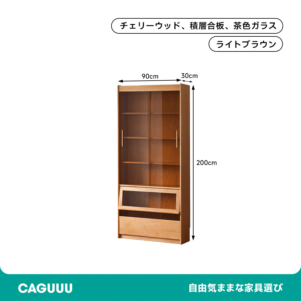 チェリー材 マルチユニットシェルフ