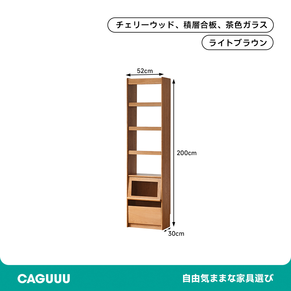 チェリー材 マルチユニットシェルフ